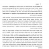תסריטים אסטרטגיים לקראת 2030 בעידן של משברים וחוסר ודאות